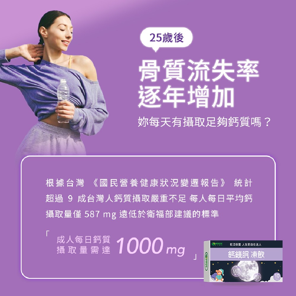 【威瑪舒培】鈣鎂眠凍飲－10條x1盒－全素-細節圖5