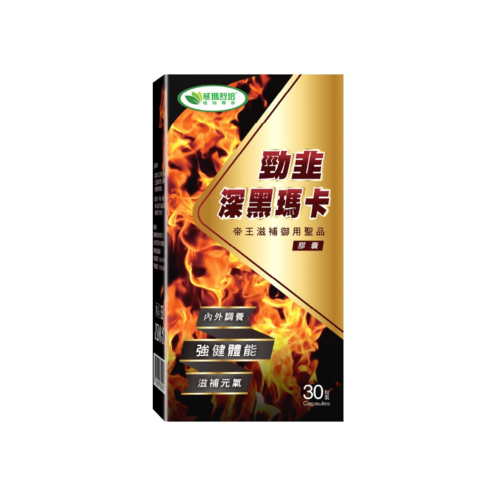 【威瑪舒培】勁韭深黑瑪卡膠囊－30顆x1盒-細節圖2