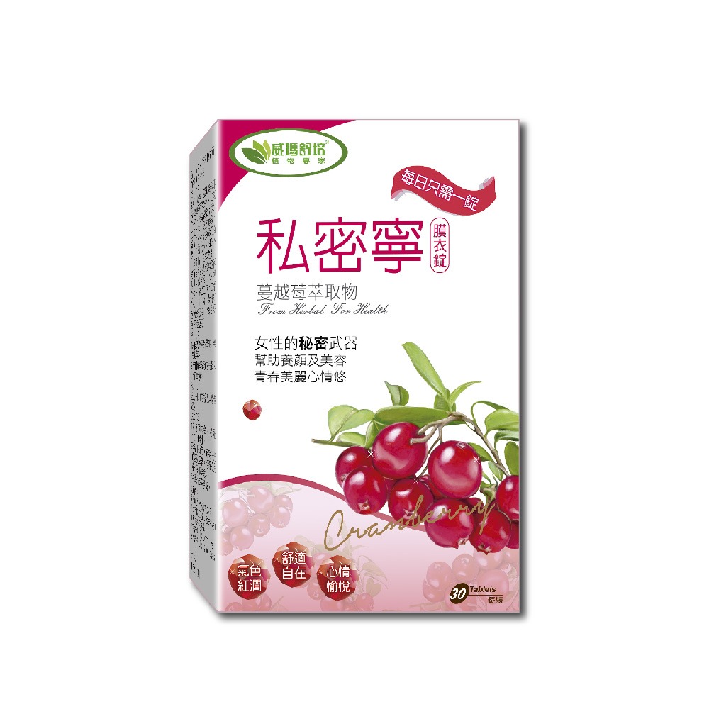 【威瑪舒培】私密寧®膜衣錠－30錠x1盒－奶蛋素-細節圖2
