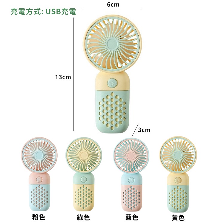 手持風扇 隨身風扇 迷你風扇 小風扇 充電風扇 USB風扇 迷你充電風扇 風扇 【RS1497】-細節圖3