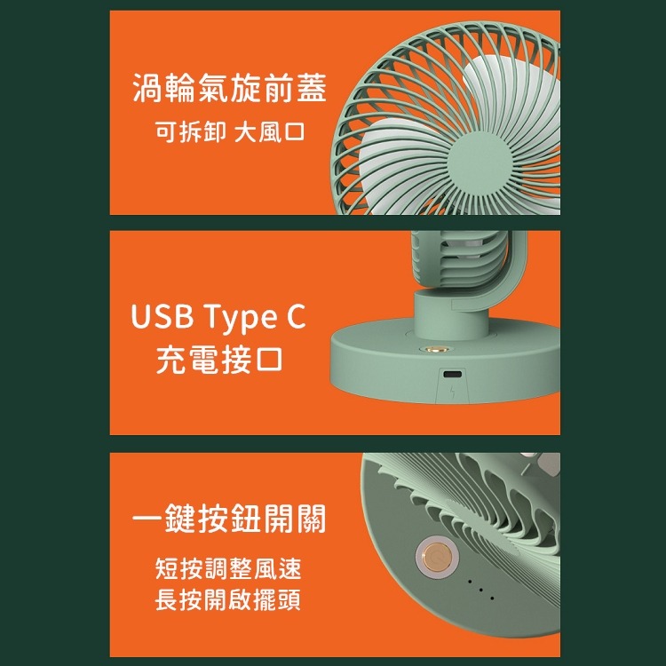 小風扇 usb風扇 擺頭風扇 自動擺頭小夾扇 推車風扇 電風扇 小電扇 靜音風扇【RS1492】-細節圖8