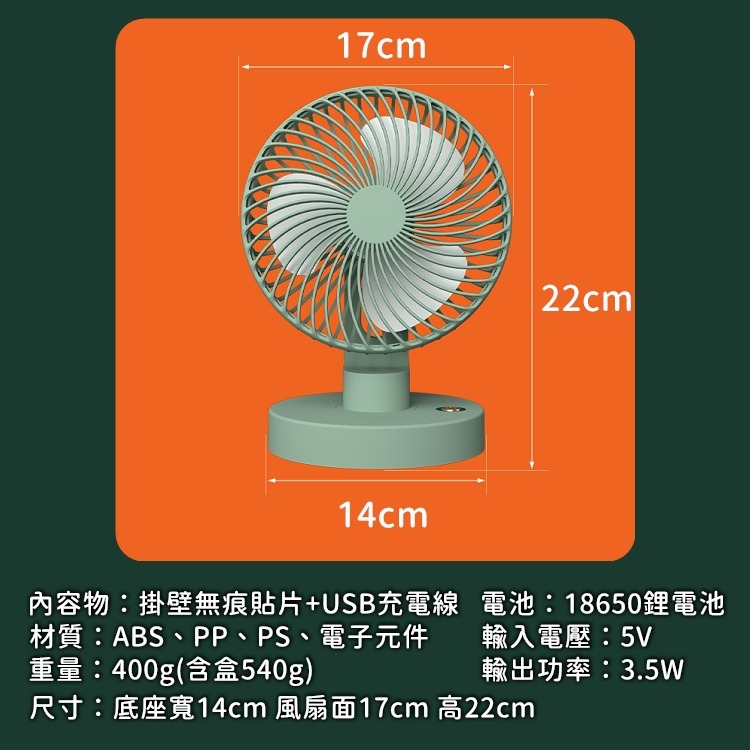 小風扇 usb風扇 擺頭風扇 自動擺頭小夾扇 推車風扇 電風扇 小電扇 靜音風扇【RS1492】-細節圖9