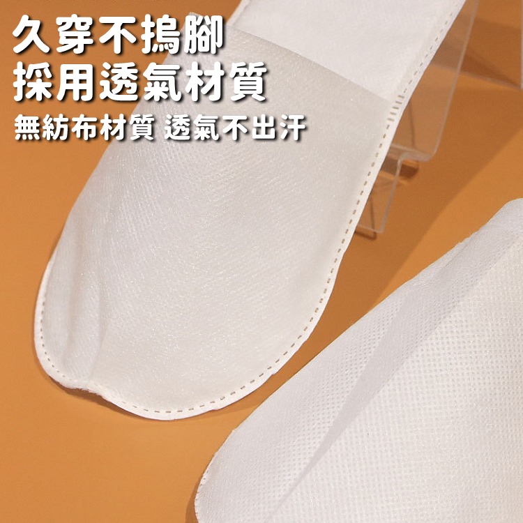 【工廠直營 台灣出貨】拋棄式拖鞋 一次性拖鞋 飯店拖鞋 旅行拖鞋 拖鞋 室內拖鞋 防滑拖鞋 居家拖鞋【RS1483】-細節圖5