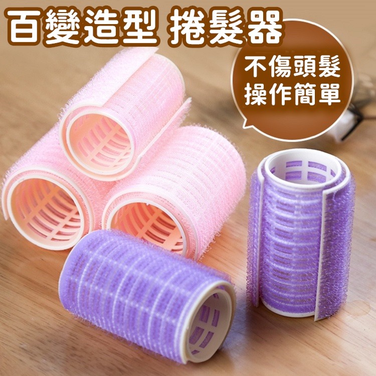 【工廠直營 台灣出貨】髮捲瀏海 魔鬼氈髮捲 髮捲 捲髮器 髮捲夾 瀏海髮捲 捲髮 瀏海捲 空氣瀏海【RS1459】-細節圖2