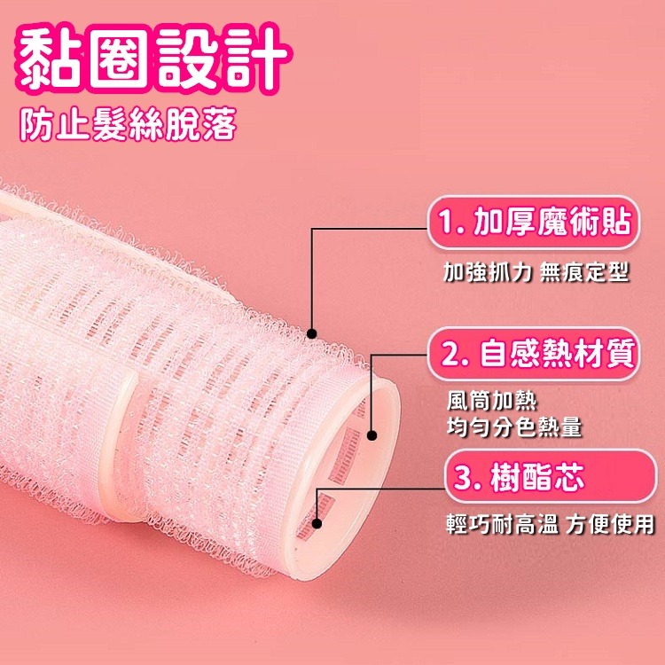 【工廠直營 台灣出貨】髮捲瀏海 魔鬼氈髮捲 髮捲 捲髮器 髮捲夾 瀏海髮捲 捲髮 瀏海捲 空氣瀏海【RS1459】-細節圖5
