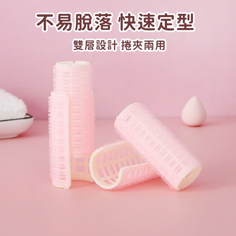 【工廠直營 台灣出貨】髮捲瀏海 魔鬼氈髮捲 髮捲 捲髮器 髮捲夾 瀏海髮捲 捲髮 瀏海捲 空氣瀏海【RS1459】-細節圖8