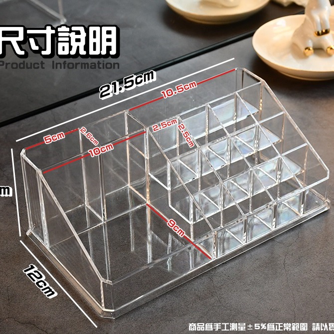 【工廠直營 台灣出貨】飾品收納 口紅收納 化妝品收納盒 飾品盒 桌上收納 口紅架 化妝收納 收納盒【RS1458】-細節圖2