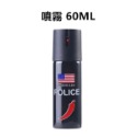 噴霧60ml