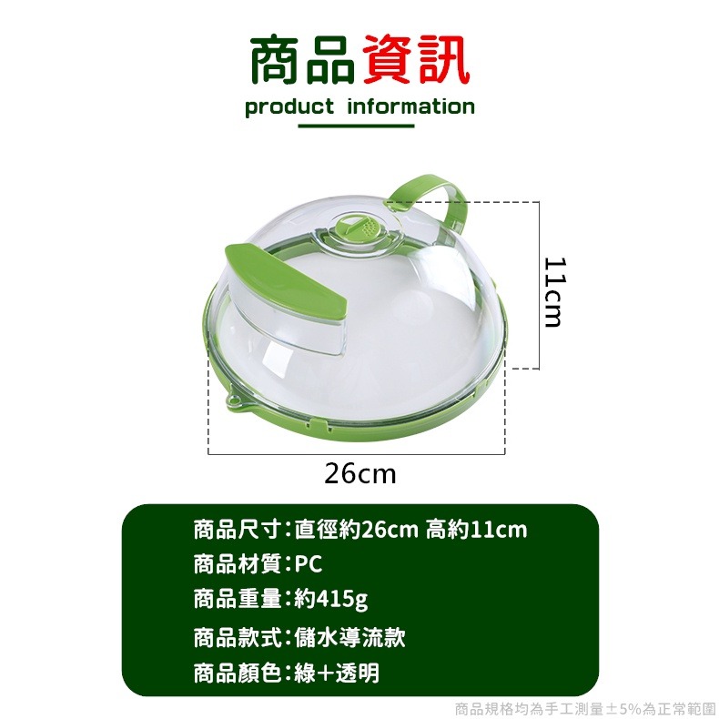 【 台灣出貨 可注水款】微波爐蓋 食物罩 微波蓋 防濺菜罩 可微波透明防濺罩 保鮮蓋 防濺蓋 耐熱蓋【RS1450】-細節圖2