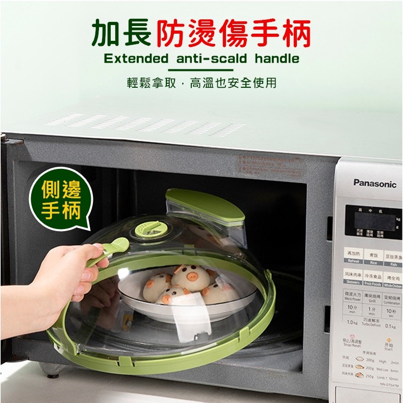 【 台灣出貨 可注水款】微波爐蓋 食物罩 微波蓋 防濺菜罩 可微波透明防濺罩 保鮮蓋 防濺蓋 耐熱蓋【RS1450】-細節圖3