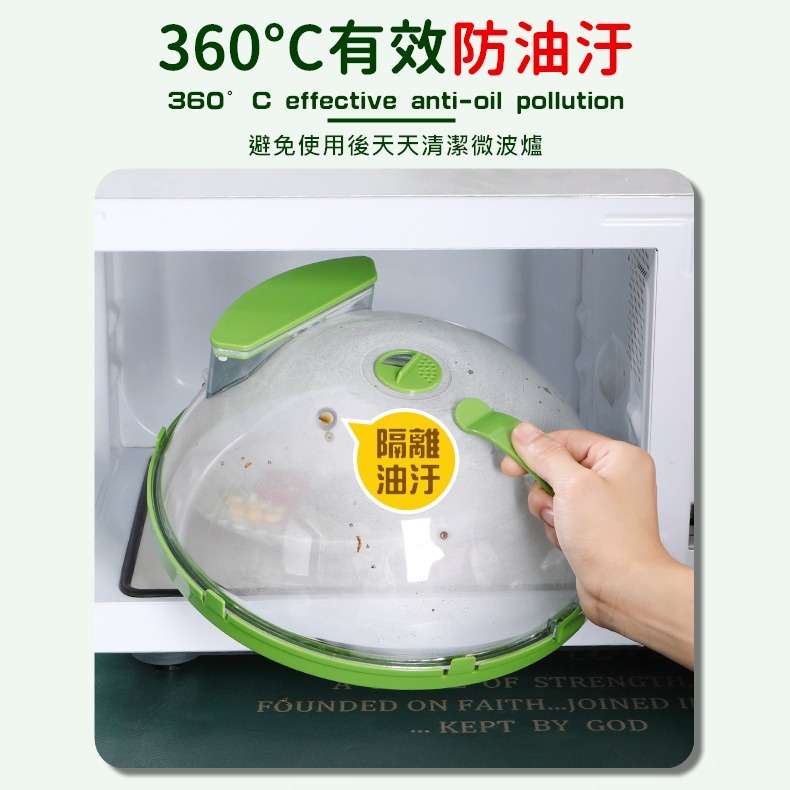 【 台灣出貨 可注水款】微波爐蓋 食物罩 微波蓋 防濺菜罩 可微波透明防濺罩 保鮮蓋 防濺蓋 耐熱蓋【RS1450】-細節圖5
