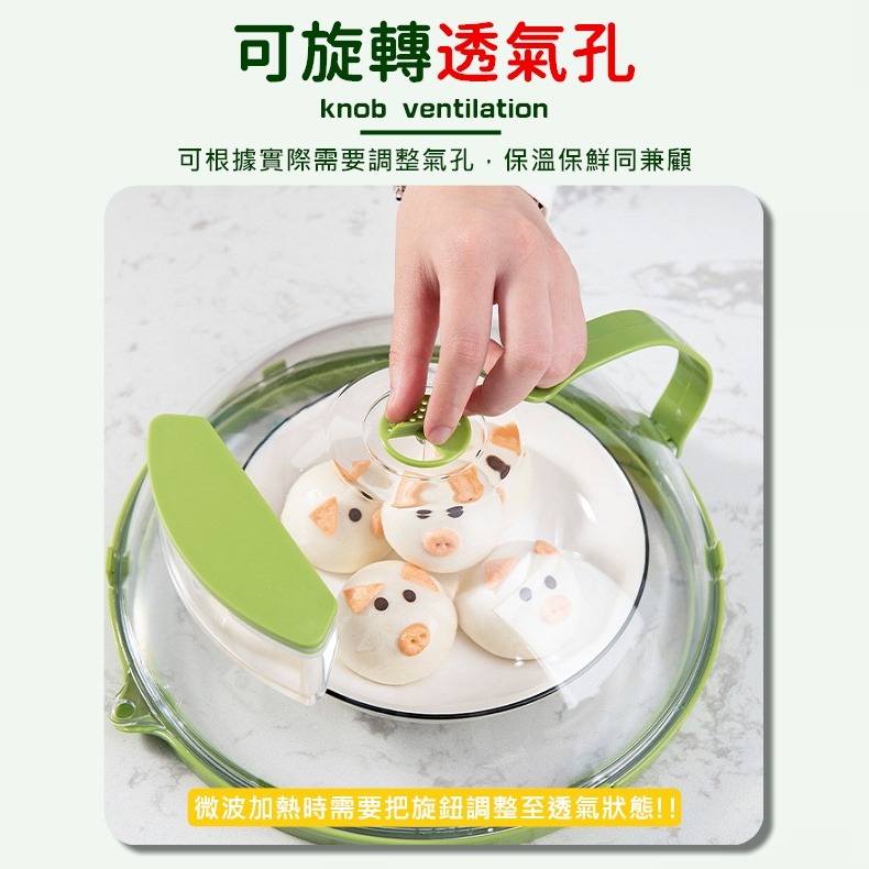 【 台灣出貨 可注水款】微波爐蓋 食物罩 微波蓋 防濺菜罩 可微波透明防濺罩 保鮮蓋 防濺蓋 耐熱蓋【RS1450】-細節圖6
