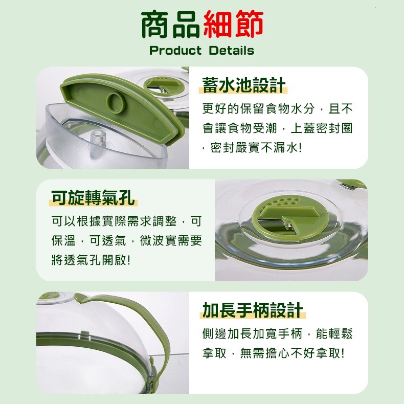 【 台灣出貨 可注水款】微波爐蓋 食物罩 微波蓋 防濺菜罩 可微波透明防濺罩 保鮮蓋 防濺蓋 耐熱蓋【RS1450】-細節圖8