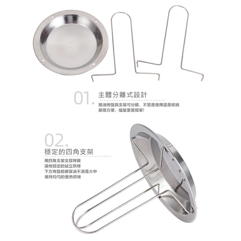 【工廠直營 台灣出貨】不鏽鋼烤雞架 燒烤架 烤雞架 接油盤 雞盤 野營 露營 不鏽鋼 烤盤【CP194】-細節圖5