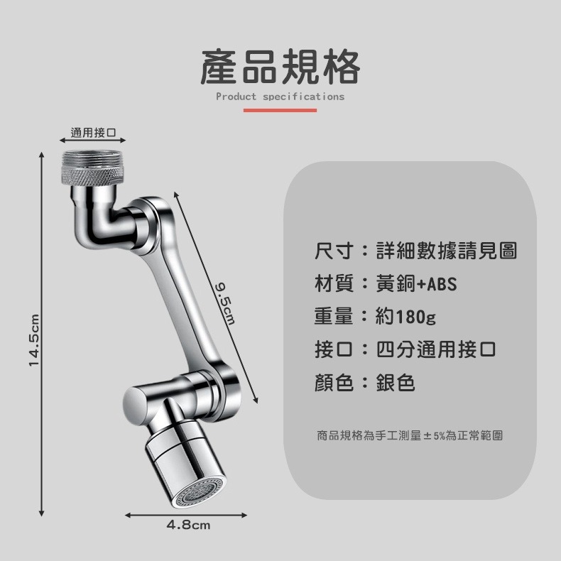 【工廠直營 台灣出貨】洗漱神器 水龍頭轉接 水龍頭延伸器 水龍頭 水龍頭延伸 起泡器 廚房水龍頭 【RS1429】-細節圖2