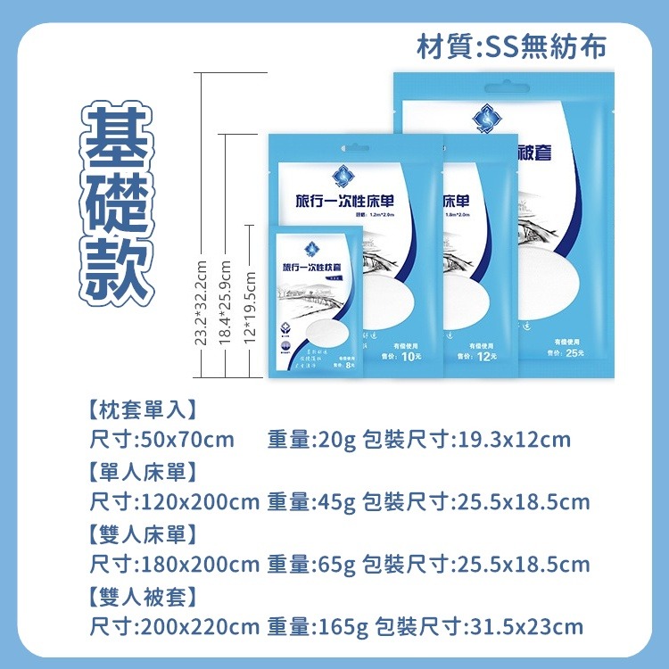 【工廠直營 台灣出貨】旅行組 一次性床單 一次性毛巾 一次性浴巾 拋棄式浴巾 拋棄式毛巾 拋棄式床巾【RS1425】-細節圖3