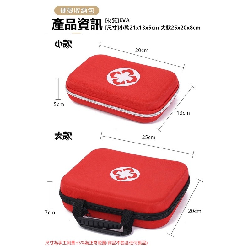 【工廠直營 台灣出貨】醫藥包 急救包 醫療包 避難包 地震包 救護包 地震避難包 防災包 戶外急救包【RB598】-細節圖2