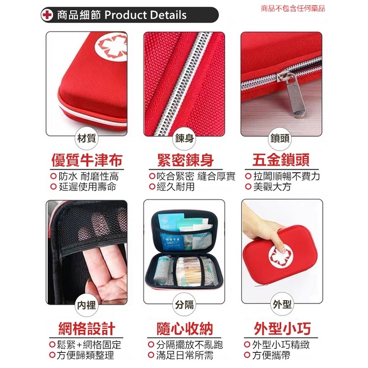 【工廠直營 台灣出貨】醫藥包 急救包 醫療包 避難包 地震包 救護包 地震避難包 防災包 戶外急救包【RB598】-細節圖7