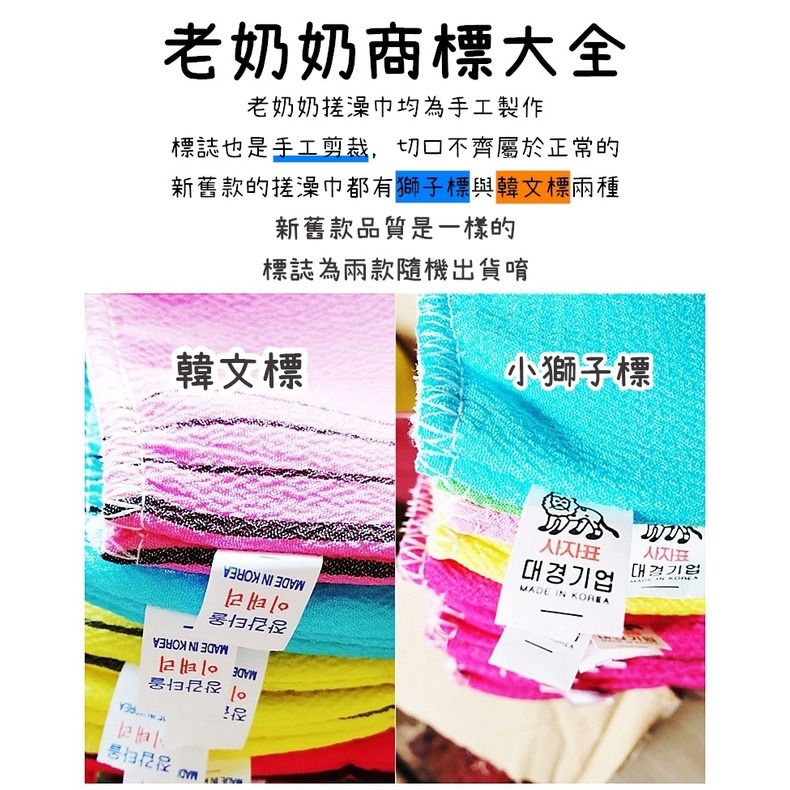 【工廠直營 台灣出貨】搓澡手套 沐浴巾 搓澡巾 洗澡巾 韓國南大門老奶奶 沐浴手套 韓國搓澡巾【RS1414】-細節圖4