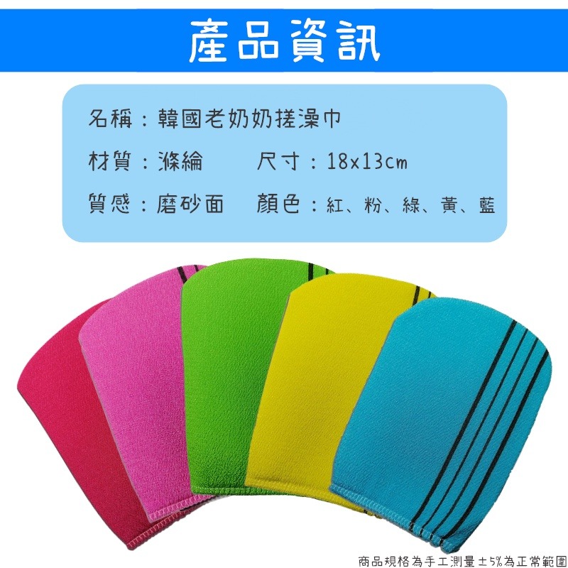 【工廠直營 台灣出貨】搓澡手套 沐浴巾 搓澡巾 洗澡巾 韓國南大門老奶奶 沐浴手套 韓國搓澡巾【RS1414】-細節圖7