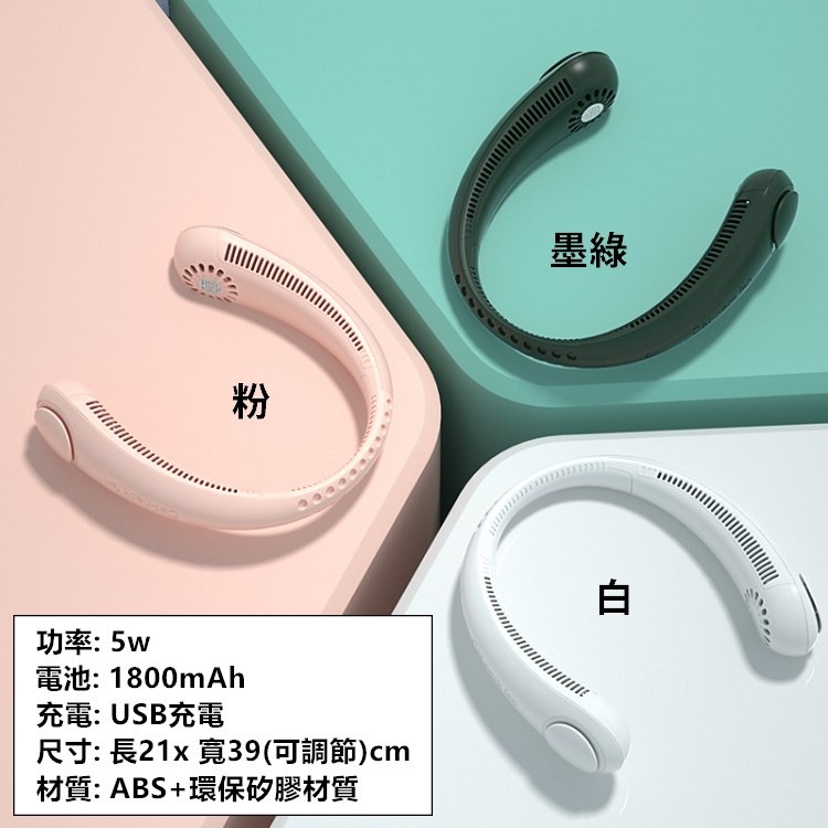 【工廠直營 台灣出貨】掛脖風扇 掛脖小風扇 頸掛電扇 無葉風扇 小風扇 運動風扇 USB風扇 隨身風扇【RS1401】-細節圖2