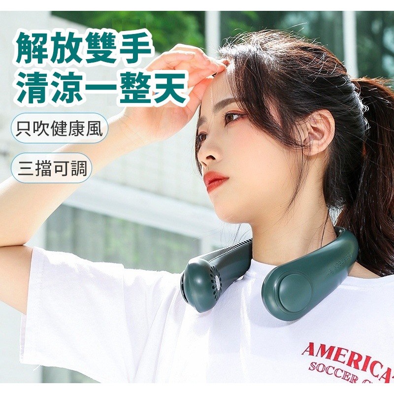【工廠直營 台灣出貨】掛脖風扇 掛脖小風扇 頸掛電扇 無葉風扇 小風扇 運動風扇 USB風扇 隨身風扇【RS1401】-細節圖4