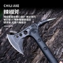 辣椒斧