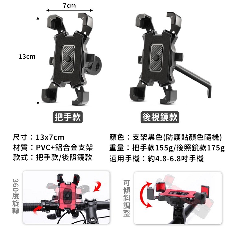 【工廠直營 台灣出貨】機車手機架防震 手機支架機車 手機支架 外送手機架 摩托車手機架機車 後照鏡手機架【RR078】-細節圖2