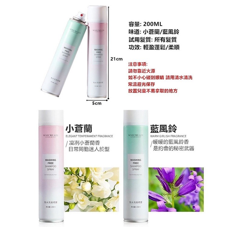 【工廠直營 台灣出貨】乾洗法噴霧 洗髮噴霧 乾洗髮 乾洗頭 乾髮噴霧 乾洗噴霧 免水洗髮噴霧【RS1376】-細節圖3