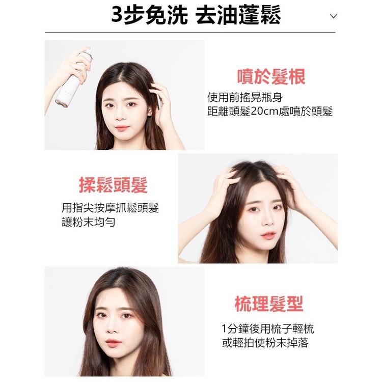 【工廠直營 台灣出貨】乾洗法噴霧 洗髮噴霧 乾洗髮 乾洗頭 乾髮噴霧 乾洗噴霧 免水洗髮噴霧【RS1376】-細節圖5