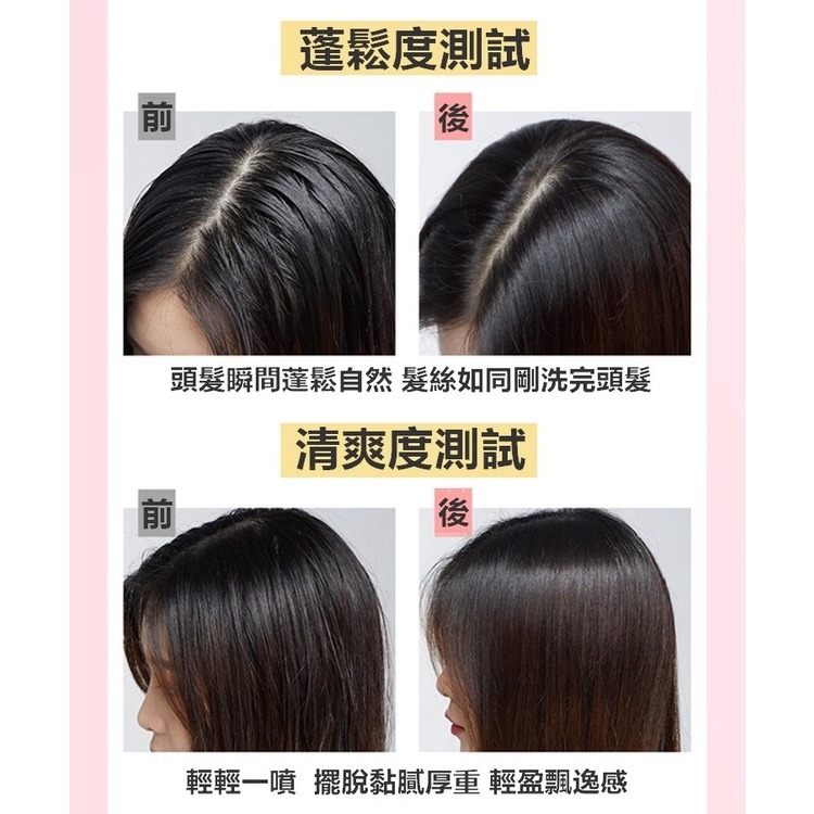 【工廠直營 台灣出貨】乾洗法噴霧 洗髮噴霧 乾洗髮 乾洗頭 乾髮噴霧 乾洗噴霧 免水洗髮噴霧【RS1376】-細節圖8