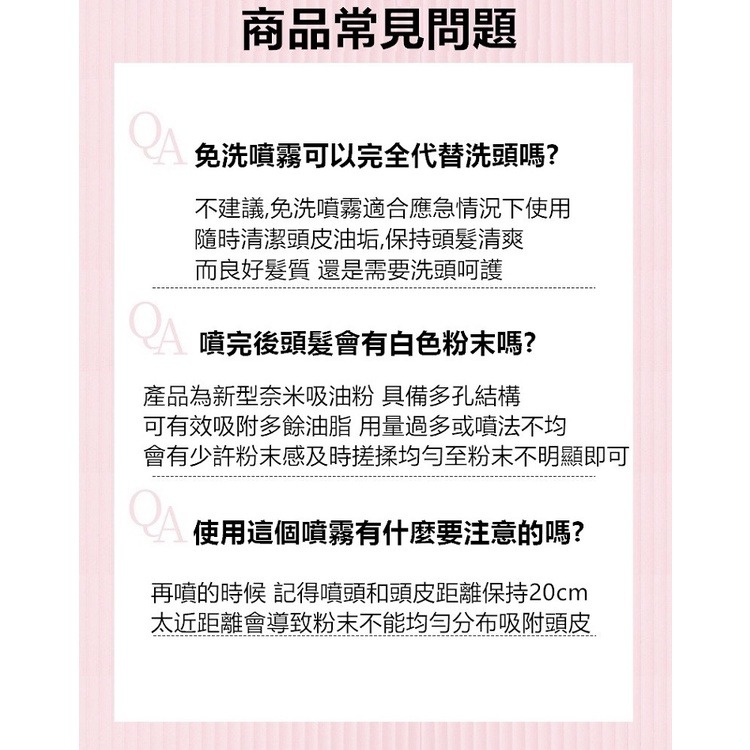 【工廠直營 台灣出貨】乾洗法噴霧 洗髮噴霧 乾洗髮 乾洗頭 乾髮噴霧 乾洗噴霧 免水洗髮噴霧【RS1376】-細節圖9
