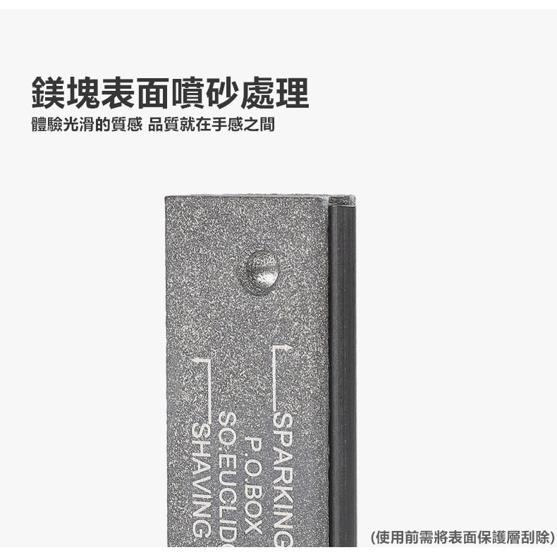 【工廠直營 台灣出貨】打火石 鎂棒 野外生火 戶外生存 野營裝備 露營 野炊 打火棒 軍用打火石【CP165】-細節圖6