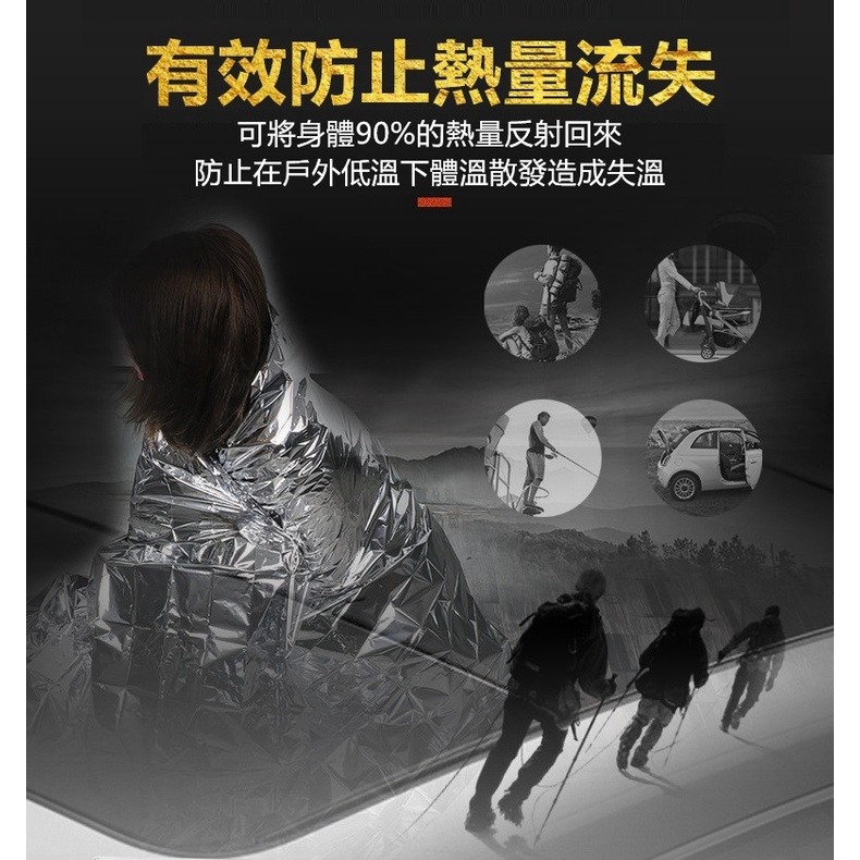 【工廠直營 台灣出貨】求生毯 鋁箔毯 救援毯 保溫毯 救生毯 應急毯 急救毯 保暖毯【CP161】-細節圖6
