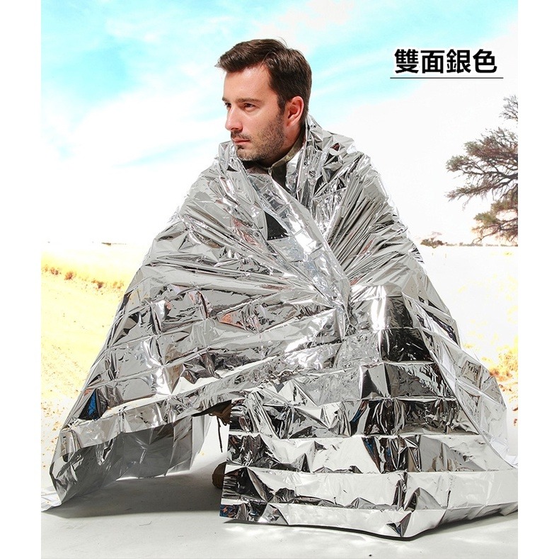 【工廠直營 台灣出貨】求生毯 鋁箔毯 救援毯 保溫毯 救生毯 應急毯 急救毯 保暖毯【CP161】-細節圖7