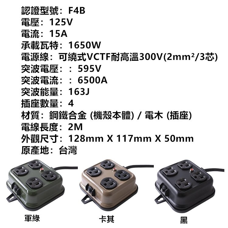 【工廠直營 台灣出貨】動力延長線 露營延長線 動力線 ADAM 戶外延長線 金屬4座延長線 露營 登山【CP154】-細節圖2