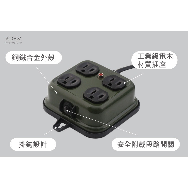 【工廠直營 台灣出貨】動力延長線 露營延長線 動力線 ADAM 戶外延長線 金屬4座延長線 露營 登山【CP154】-細節圖3