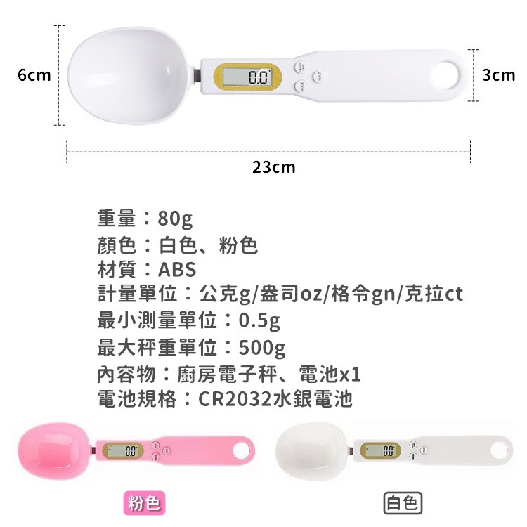 【工廠直營 台灣出貨】電子量匙 電子量勺 量匙 量勺 勺子 勺子秤 電子秤 秤重湯匙 烘焙秤 烘焙電子秤【RS1361】-細節圖2