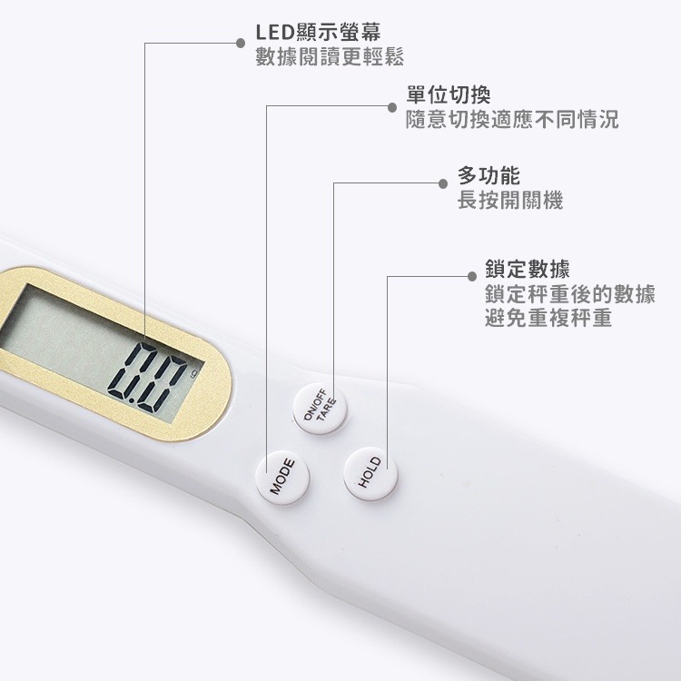 【工廠直營 台灣出貨】電子量匙 電子量勺 量匙 量勺 勺子 勺子秤 電子秤 秤重湯匙 烘焙秤 烘焙電子秤【RS1361】-細節圖6