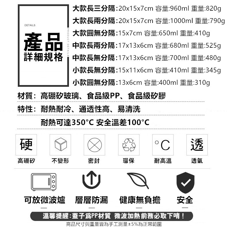 【工廠直營 台灣出貨】便當盒 玻璃便當盒 微波便當盒 分隔便當盒 玻璃保鮮餐盒 耐熱便當盒【RS1329】-細節圖2