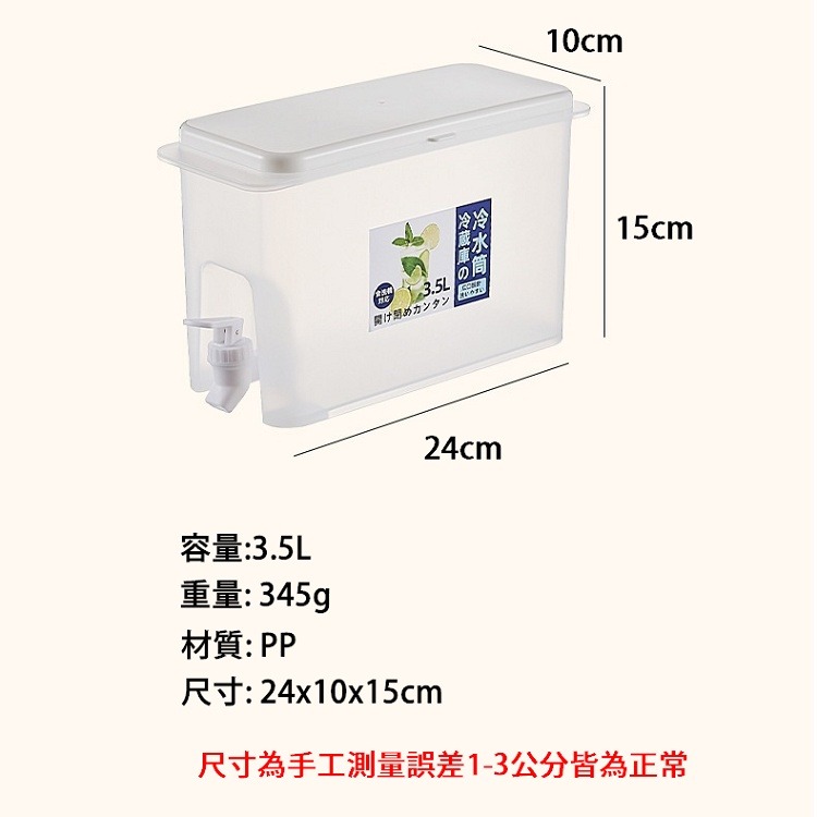 【工廠直營 台灣出貨】3.5L冰箱冷水壺 冷水壺 涼水壺 冷水桶冰箱 冷水壺水龍頭 冰水壺 冷水桶【RS1321】-細節圖3