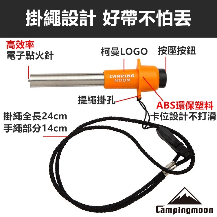 【工廠直營 台灣出貨】點火器 電子點火器 柯曼 瓦斯點火器 瓦斯爐點火器 電子打火器 露營用品 野炊用具【CP098】-細節圖3