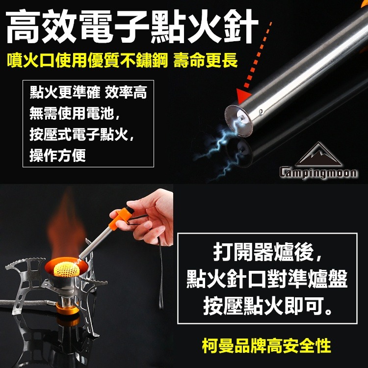 【工廠直營 台灣出貨】點火器 電子點火器 柯曼 瓦斯點火器 瓦斯爐點火器 電子打火器 露營用品 野炊用具【CP098】-細節圖4