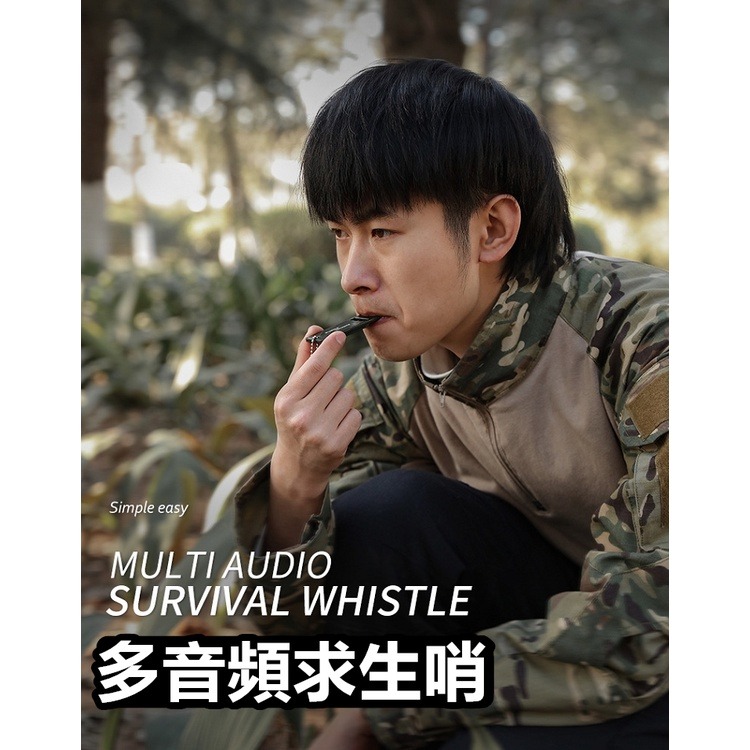 【工廠直營 台灣出貨】救生哨 急救哨 呼救哨 多音頻求生口哨 求生口哨 哨子 防狼哨 露營 登山 戶外【CP086】-細節圖2