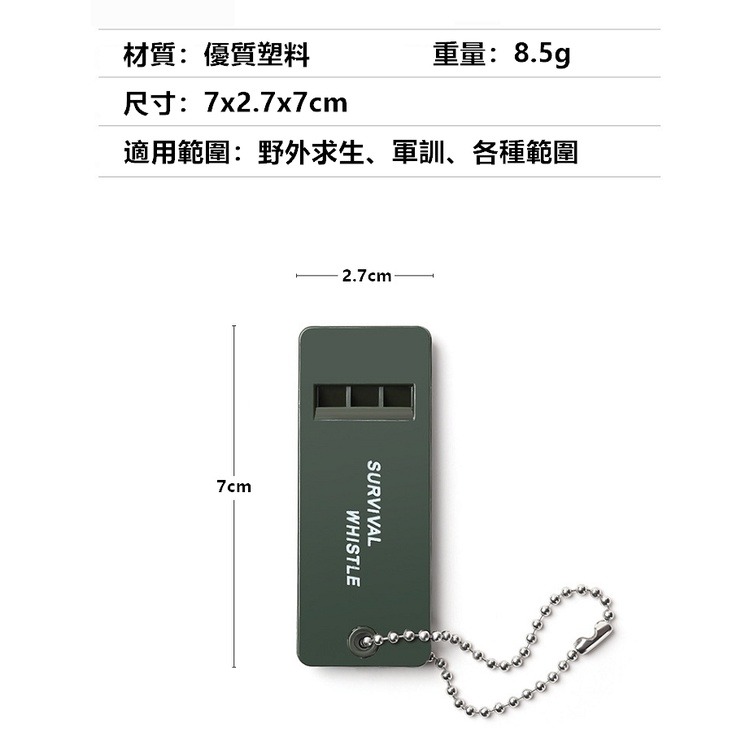 【工廠直營 台灣出貨】救生哨 急救哨 呼救哨 多音頻求生口哨 求生口哨 哨子 防狼哨 露營 登山 戶外【CP086】-細節圖3