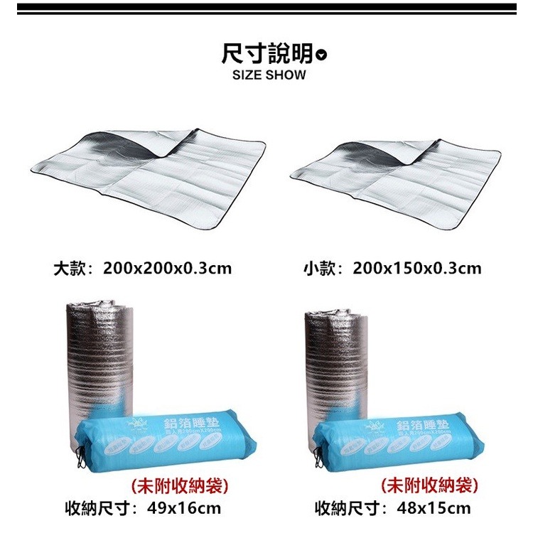 【工廠直營 台灣出貨】鋁箔墊 雙面鋁箔墊 鋁箔防潮墊 戶外坐墊 防潮墊 沙灘墊 露營 野餐 野營【CP077】-細節圖2
