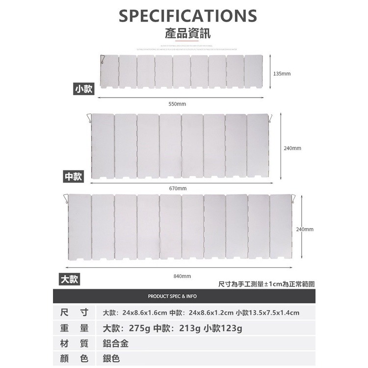 【工廠直營 台灣出貨】擋風板 鋁合金 防風板 遮風板 野炊 露營 登山 輕量化 卡式爐擋風板 岩谷通用【CP072】-細節圖2