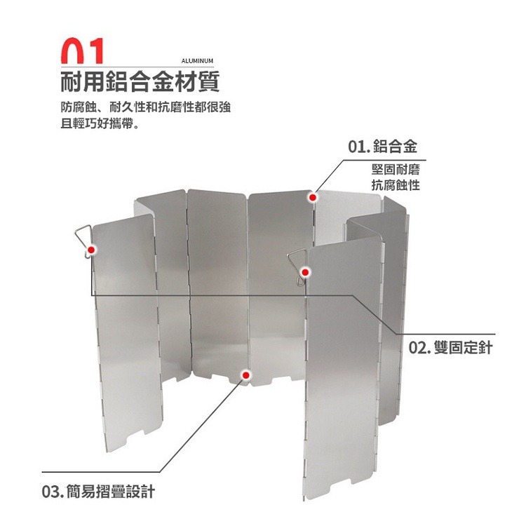 【工廠直營 台灣出貨】擋風板 鋁合金 防風板 遮風板 野炊 露營 登山 輕量化 卡式爐擋風板 岩谷通用【CP072】-細節圖4
