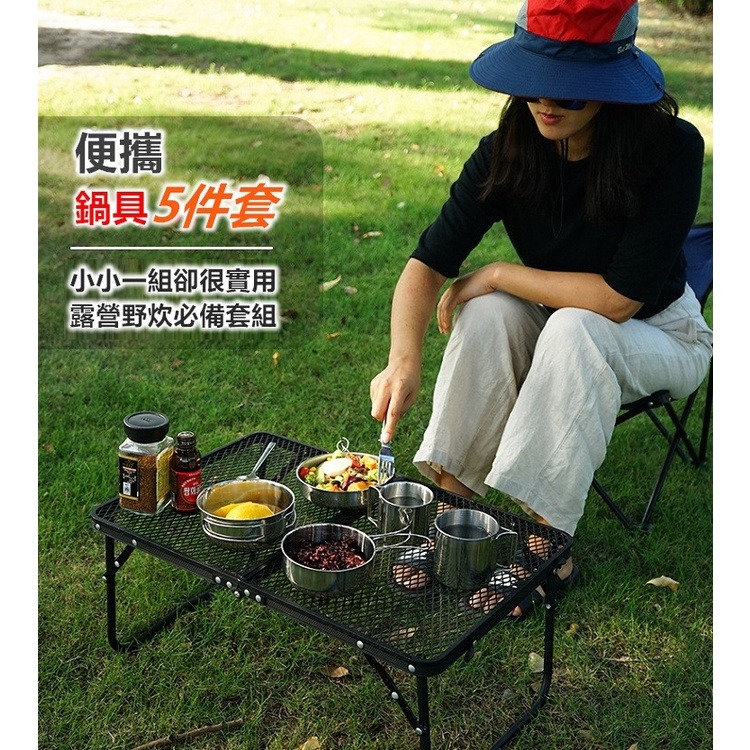 【工廠直營 台灣出貨】露營鍋具2件組5件組 露營餐具 野炊用具 露營 不鏽鋼餐具 不鏽鋼碗 登山 野營碗【CP081】-細節圖2