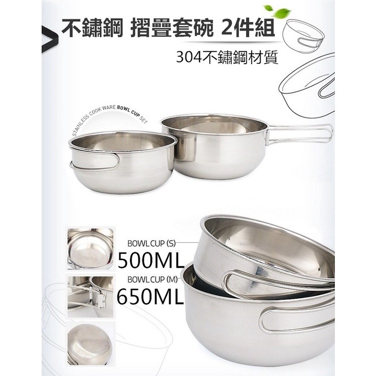 【工廠直營 台灣出貨】露營鍋具2件組5件組 露營餐具 野炊用具 露營 不鏽鋼餐具 不鏽鋼碗 登山 野營碗【CP081】-細節圖3